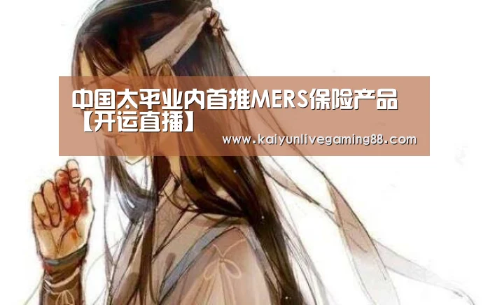 开运直播