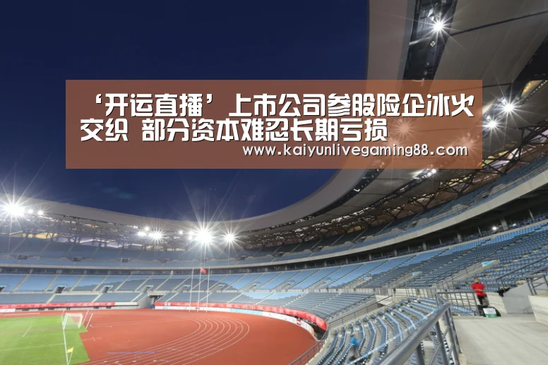 开运赛事