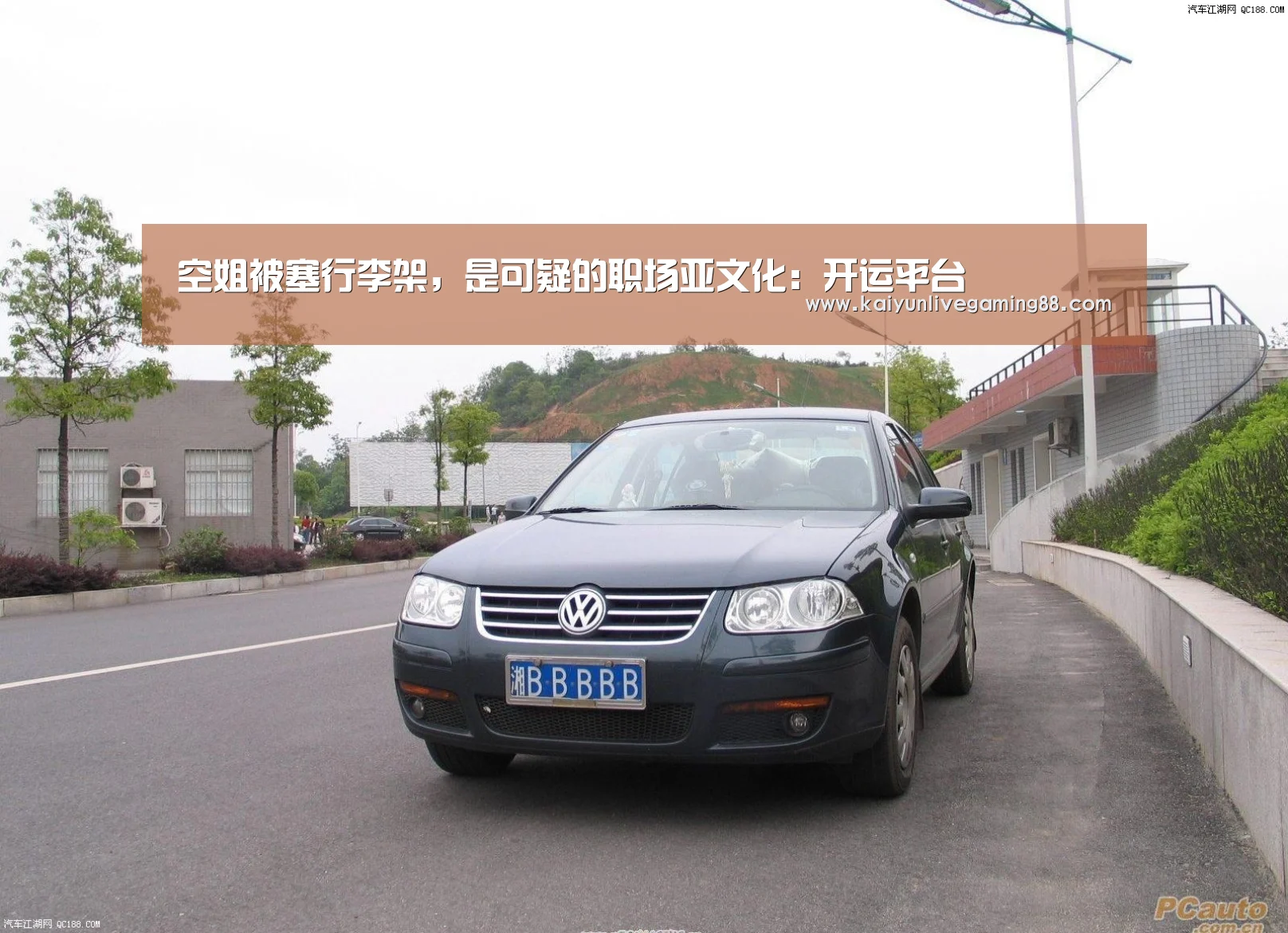 开运直播