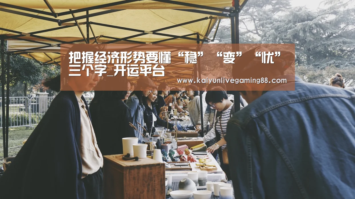 开运赛事