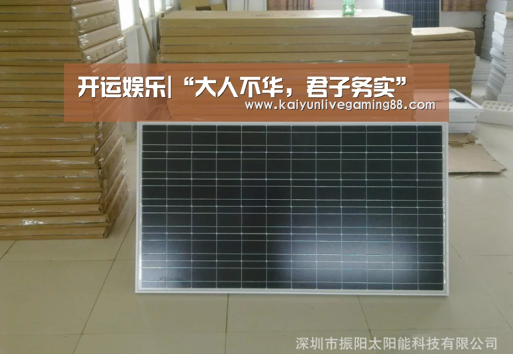 开运娱乐|“大人不华,君子务实”(图1) 开运娱乐