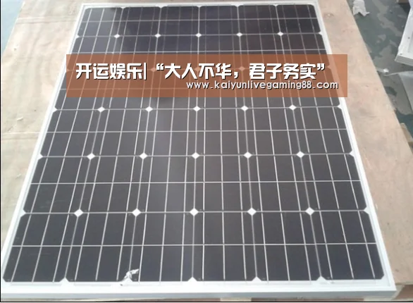 开运娱乐|“大人不华,君子务实”(图2) 开运赛事