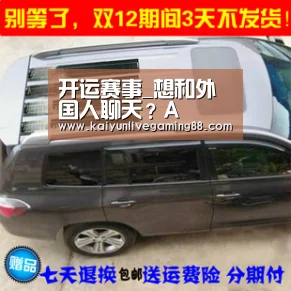 开运赛事_想和外国人聊天?A(图2) 开运赛事