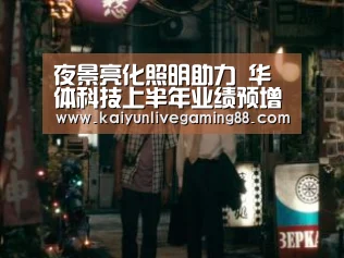 开运平台