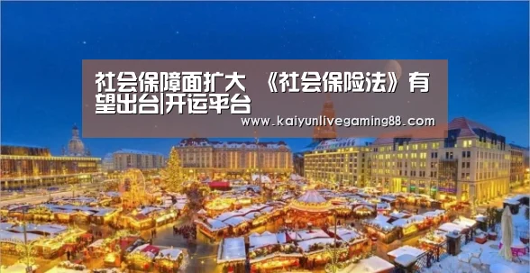 开运娱乐