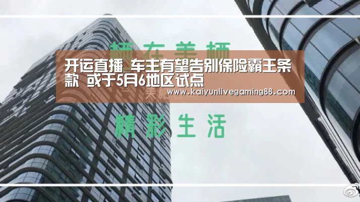 开运直播